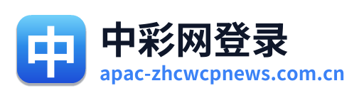 中彩网登录